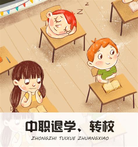 初中生退学规定 退学后学籍能恢复吗_有途教育