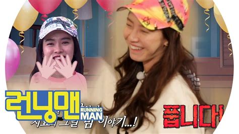 [런닝맨] 지효의 귀여운 질투 | RunningMan EP.123