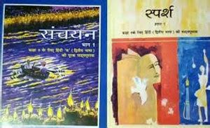 Sparsh Bhag 1 And Sanchayan Bhag 1, Class IXth: Buy Sparsh Bhag 1 And ...