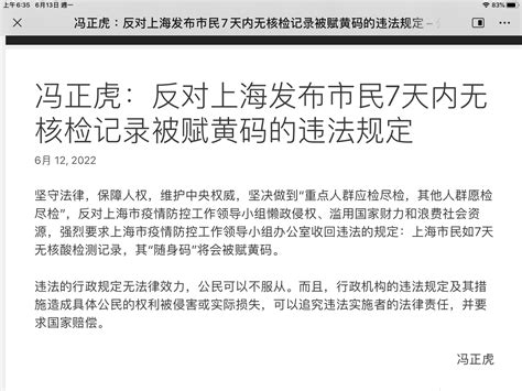 一线采访：七天未测核酸赋黄码 沪民反对 - 中国禁闻禁网新闻
