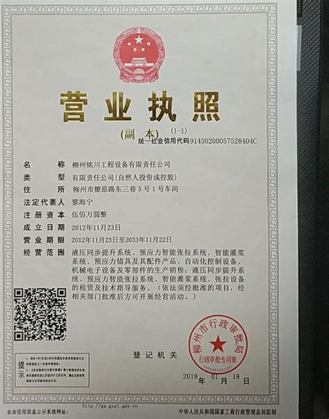 柳州首台商事登记一体机启用，新公司注册实现“自助办”_咕咕狗