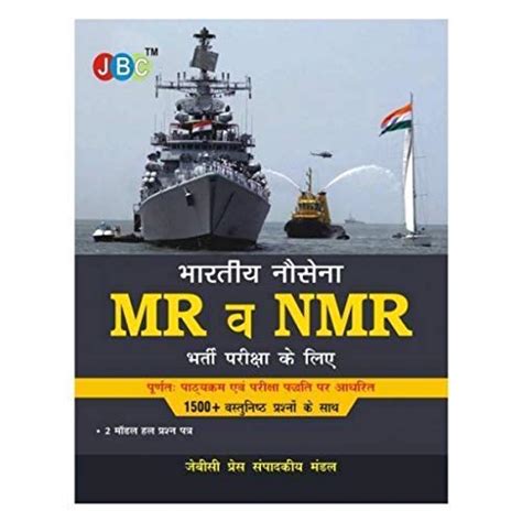 Indian Navy Mr & Nmr - Hindi : JBC Press: Amazon.in: Books