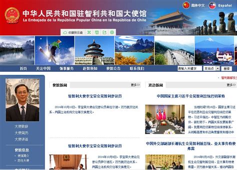 中国驻智利大使馆地址、电话_第一护照网