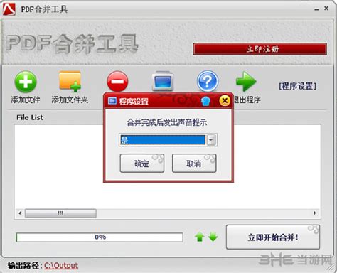 adberdr下载_adberdr 9.3 免费版_零度软件园