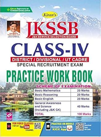 Buy Kiran JKSSB CLASS -IV Practice Work Book (English Medium) (3122 ...