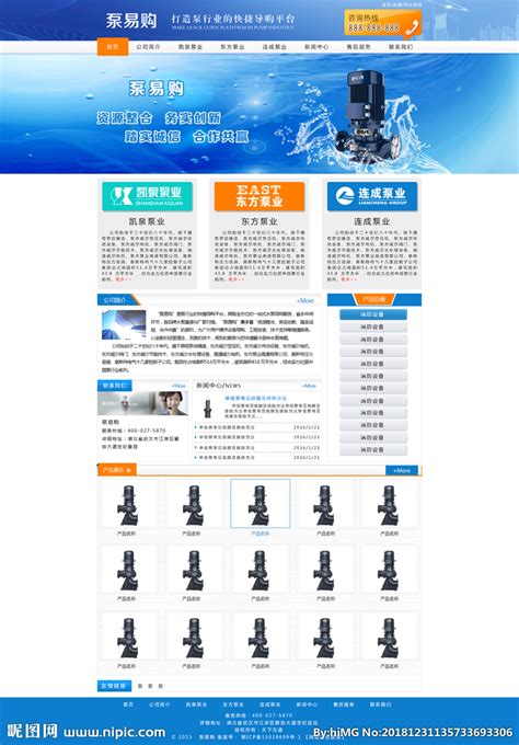 网页首页设计图__中文模板_ web界面设计_设计图库_昵图网nipic.com