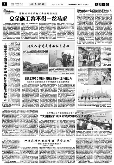 成都高新自贸试验区挂牌一年多来 共形成90个改革创新典型案例--四川经济日报