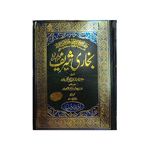 Buy ADABI DUNIYA Bukhari Shareef (Urdu) Book Online at Low Prices in ...