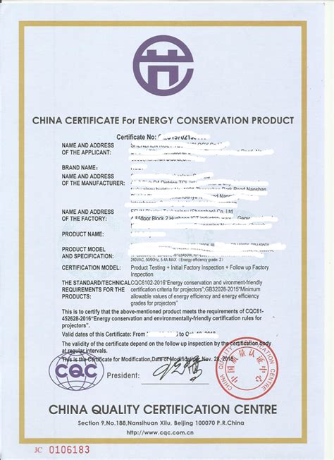 节能证书样本 - 认证产品 - 海强认证检测（深圳）有限公司