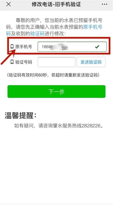 用户手机接收不到水费账单，我们应该怎么处理？