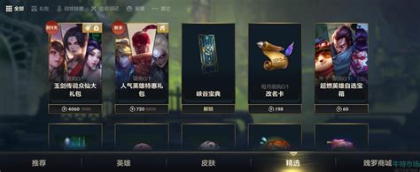 lol免费改名教程_lol怎么改名字_3DM网游