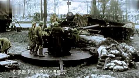 1944年, 阿登反击战战场纪实, 还原真实的二战_高清1080P在线观看平台_腾讯视频