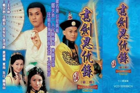 书剑恩仇录(1976年郑少秋主演的TVB电视剧)_搜狗百科