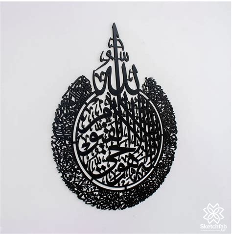 Ayatul Kursi Calligraphy Wall Art Decorate Your Beautify Wall art ...