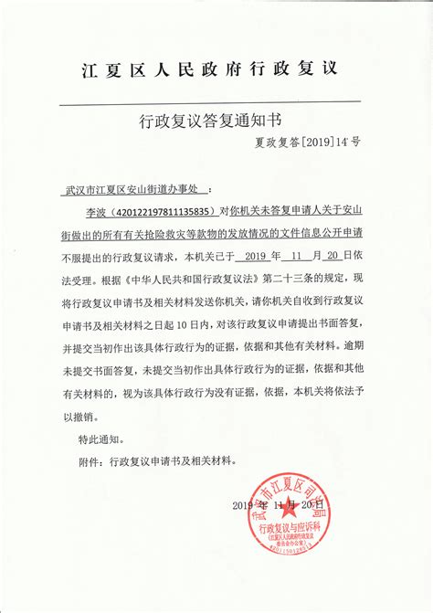 江夏区人民政府关于江夏区纸坊城区“四线”规划的批复
