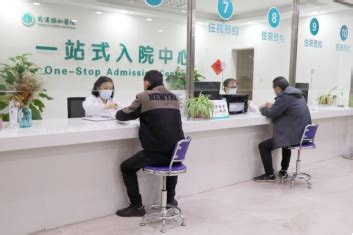 孕产妇如何办理住院？北京各大医院住院手续整理 - 知乎