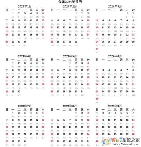 2024年日历全年表 模板D型 免费下载 - 日历精灵