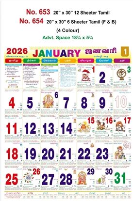 Tamil Calendar Printing | Vivid Print India - Get Your Jazzy ...