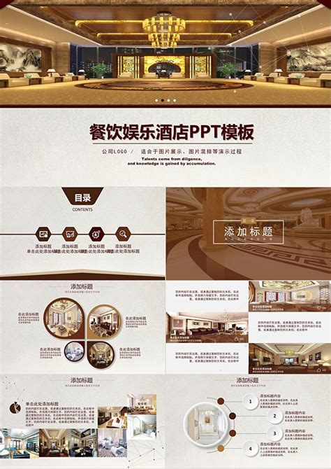 精致餐饮项目商业融资计划书PPT模板 - 第一PPT