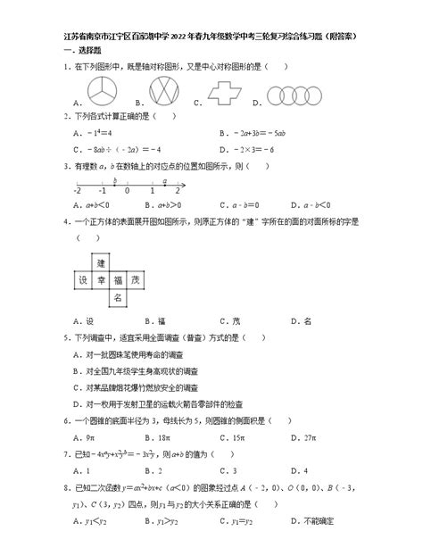 三轮车夫阅读理解题及答案(阅读答案二)_小升初网