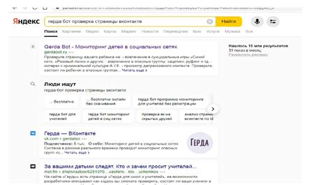 Герда Бот - презентация онлайн