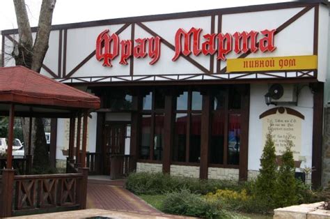 Пивной ресторан "Фрау Марта", Сочи | отзывы