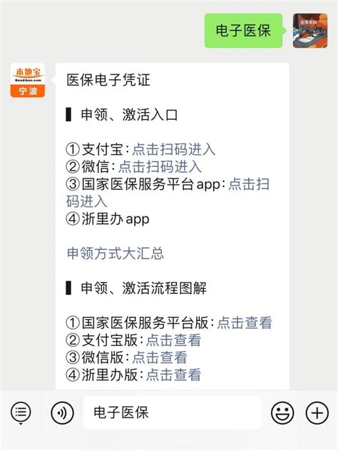 宁波医保卡去哪里办理？- 宁波本地宝