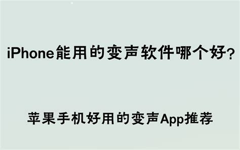 苹果app推荐应用（苹果手机app推荐软件） - 苹果APP下载 - 苹果铺
