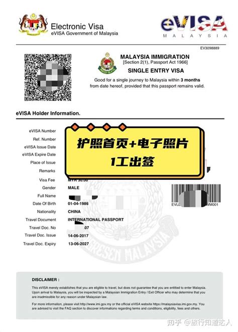 202马来西亚签证申请流程如下 - 知乎
