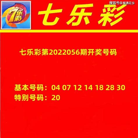 201650期七星彩预测号码：首位码关注合数_彩宝贝