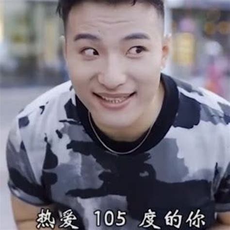 Stream 田一名 (Tian Yiming ) - 热爱105°C的你 // SUPER IDOL 的笑容都没你的甜 热爱105°C的你 ...