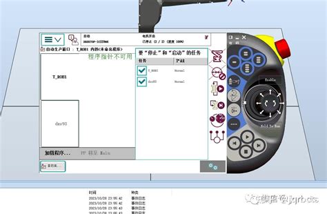 ABB Robot Routine 的图像结果