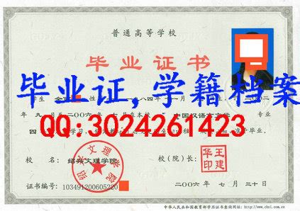 浙江省丽水商业学校中专毕业证-毕业证样本网