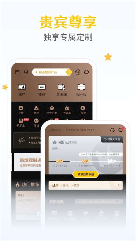 深圳农商银行官方新版本-安卓iOS版下载-应用宝官网