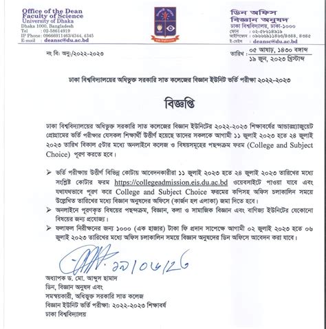Dhaka Central University Admission Circular 2024-25 7College
