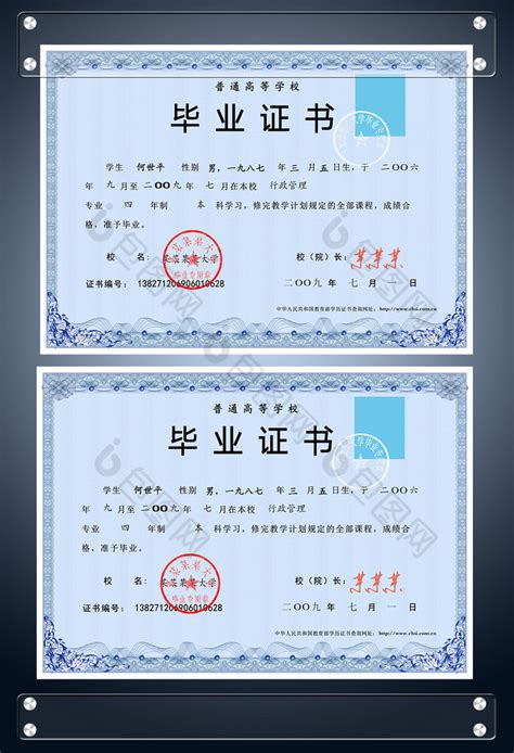 北京办博士毕业证 北京工业大学博士研究生毕业证样本 - 办证【见证付款】QQ:1816226999