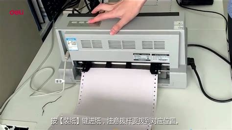 针式打印机如何设置连续打印？你必须知道的几个步骤_电脑软硬件教程网