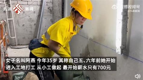 35岁女子在香港做泥瓦工月入10万：每月能存6万余元，全年没有休息日_新闻快讯_海峡网