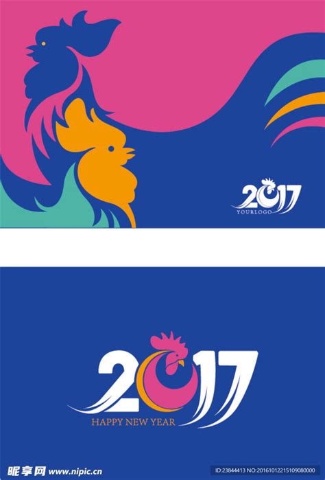2017鸡年快乐设计图__海报设计_广告设计_设计图库_昵图网nipic.com