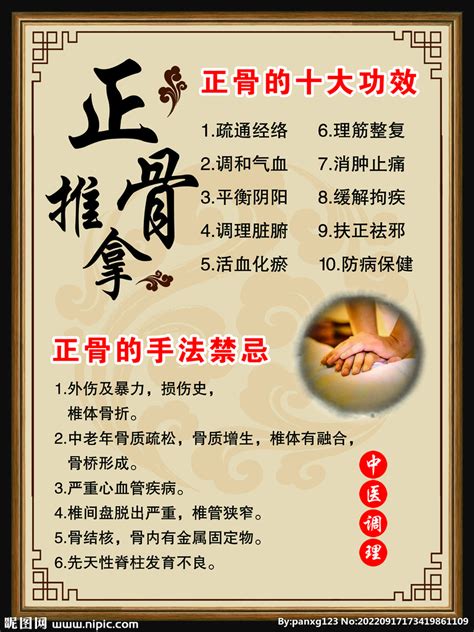 2023上海闵行区不错的正骨整脊培训机构名单出炉(怎么样学好正骨)