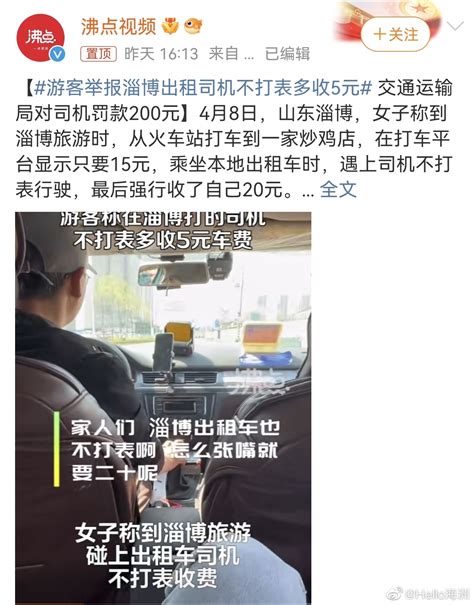 外地车辆违章停车，淄博交警挨个打电话通知，并没有贴上罚单_腾讯视频
