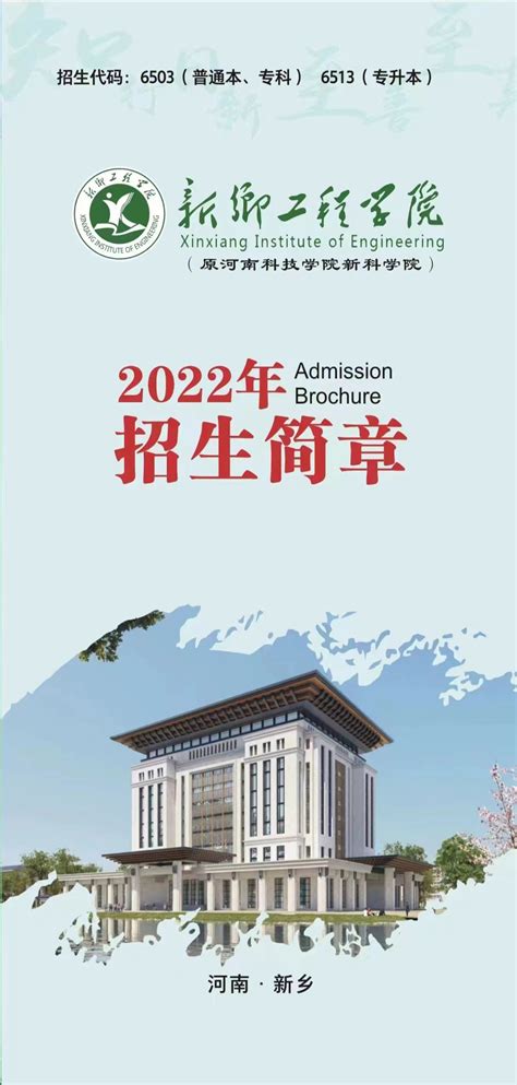 外国语学院开展2022年新生入学教育系列活动-新乡学院