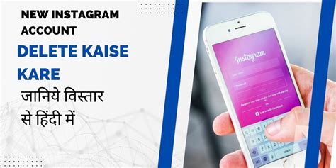 Instagram Account Delete Kaise Kare In Hindi- Gyanibaba: Latest News on ...