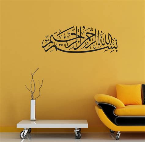 Wall Attraction Bismillah Islamic Muslim Caligraphy Wall Stickers for ...