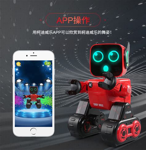 升级版2.4GHZ遥控智能理财服务机器人 - 机器人 - 广东健健智能科技有限公司