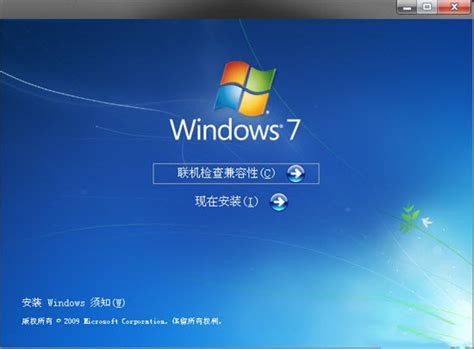 windows7旗舰版官方推荐下载 - Win7之家