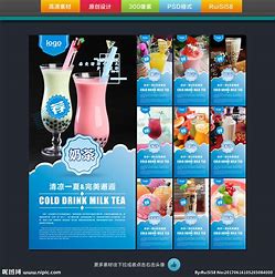 冷饮产品新品推广广告 的图像结果