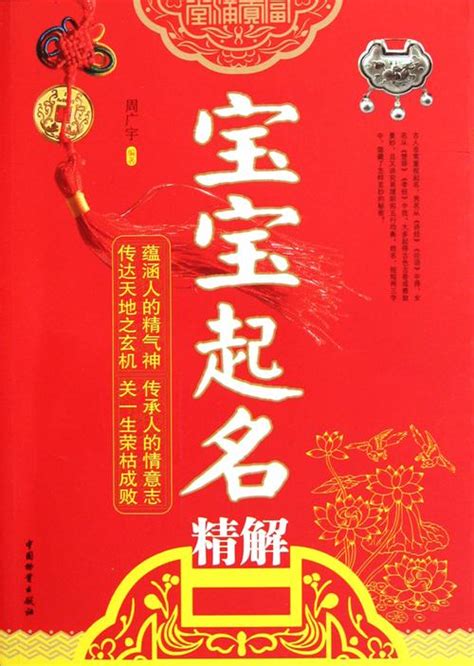 给小孩起名的方法（基本都是这两种方法常用）