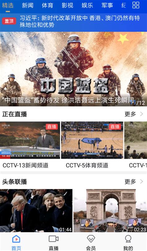 小米电视看cctv央视的方法，这几点你不能不知道_软件