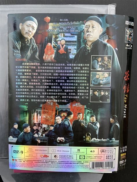 Chinese TV Drama ： Tea House 39集电视连续剧《茶馆》陈宝国，谢钢主演------- Blu-ray 4 DVD ...